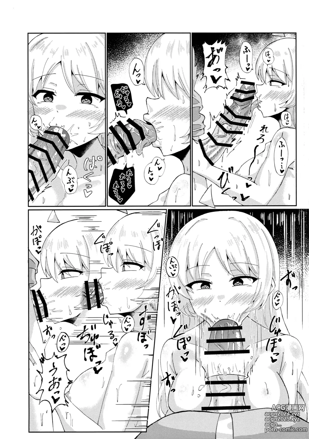 Page 6 of doujinshi Makasete, Bocchi-chan!