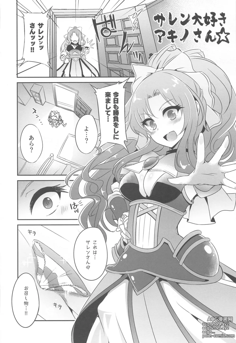 Page 103 of doujinshi SAREN HARD  Soushuuhen - SAREN HARD   series compilation