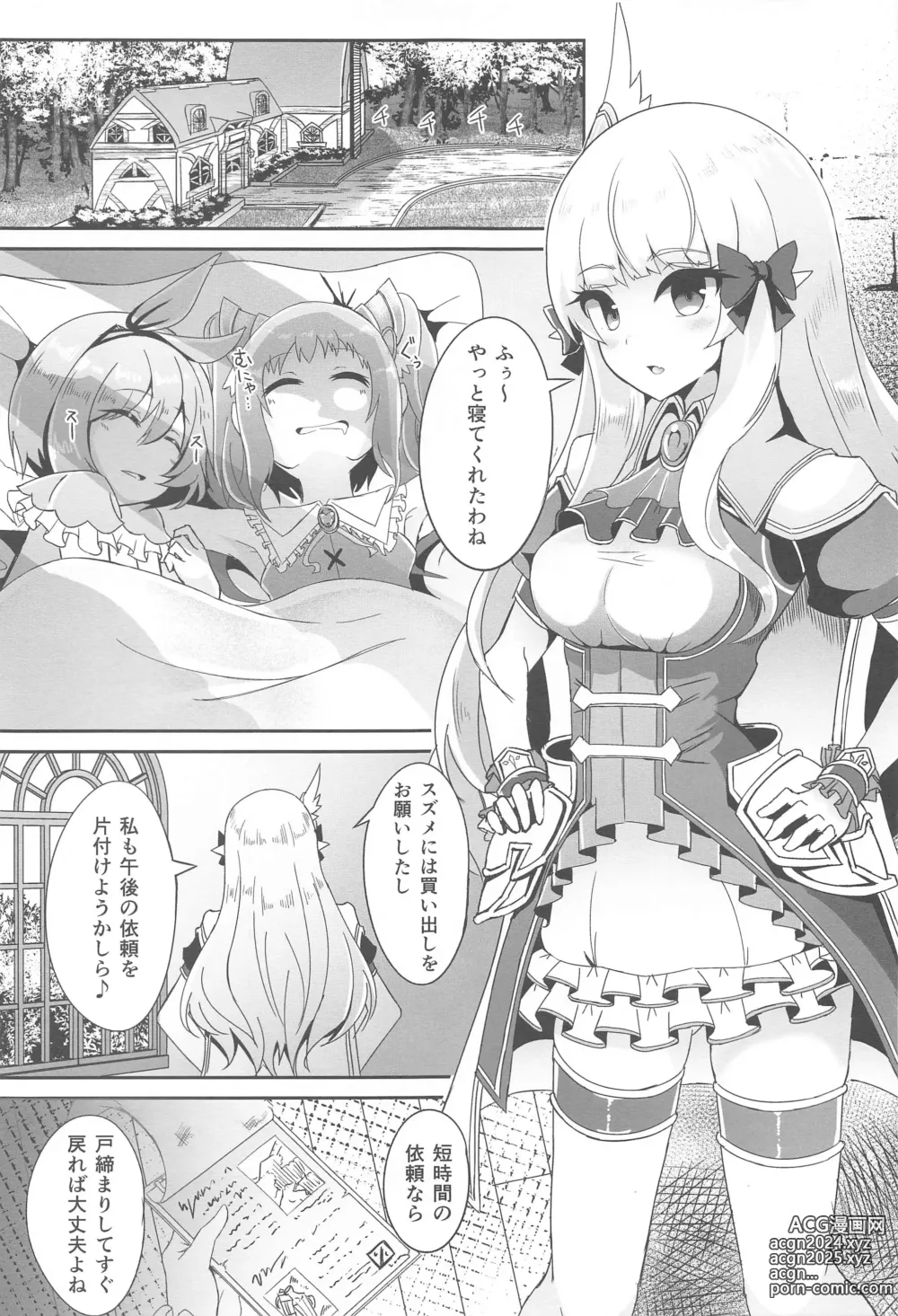 Page 12 of doujinshi SAREN HARD  Soushuuhen - SAREN HARD   series compilation