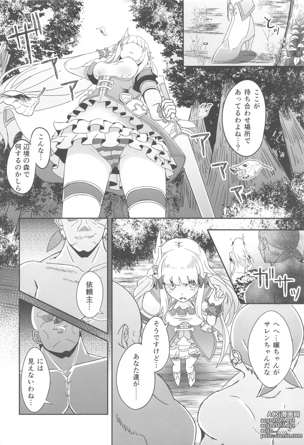 Page 13 of doujinshi SAREN HARD  Soushuuhen - SAREN HARD   series compilation