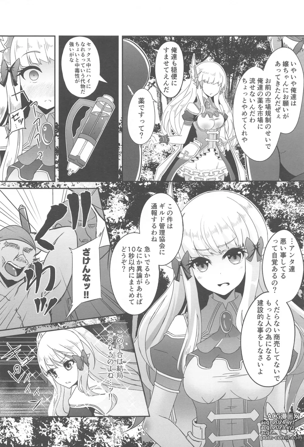 Page 14 of doujinshi SAREN HARD  Soushuuhen - SAREN HARD   series compilation