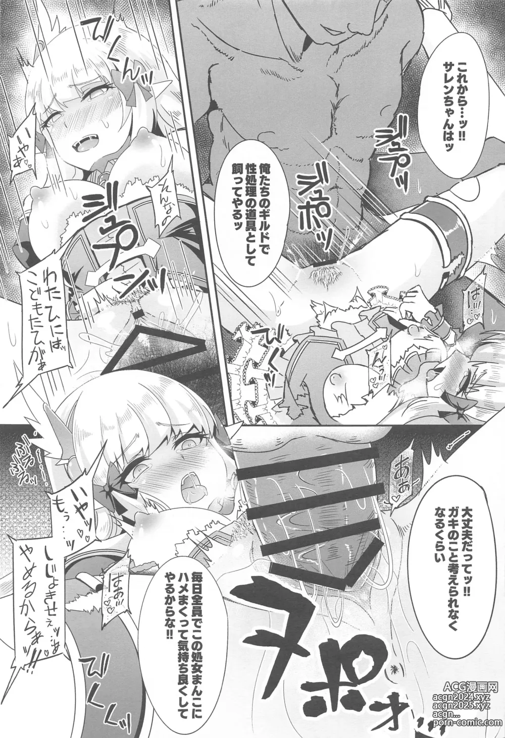 Page 26 of doujinshi SAREN HARD  Soushuuhen - SAREN HARD   series compilation