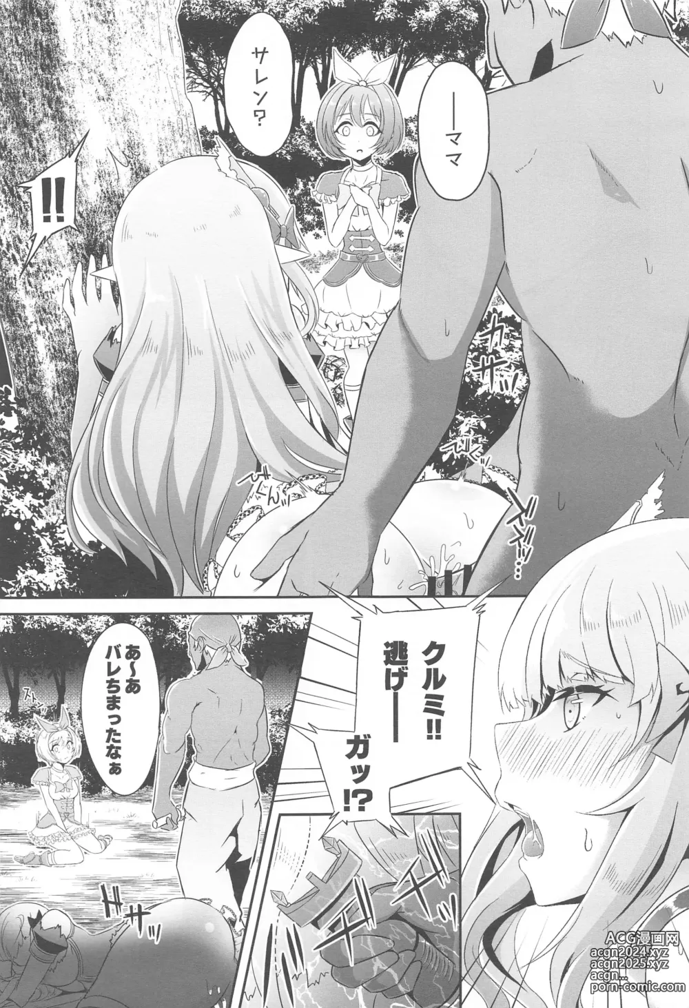 Page 46 of doujinshi SAREN HARD  Soushuuhen - SAREN HARD   series compilation