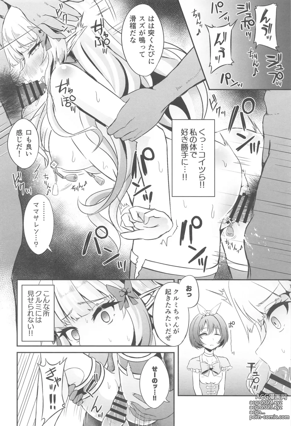 Page 51 of doujinshi SAREN HARD  Soushuuhen - SAREN HARD   series compilation