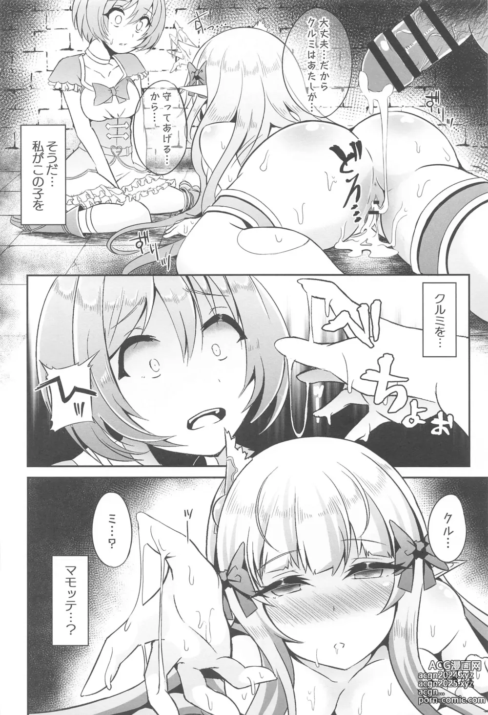 Page 55 of doujinshi SAREN HARD  Soushuuhen - SAREN HARD   series compilation