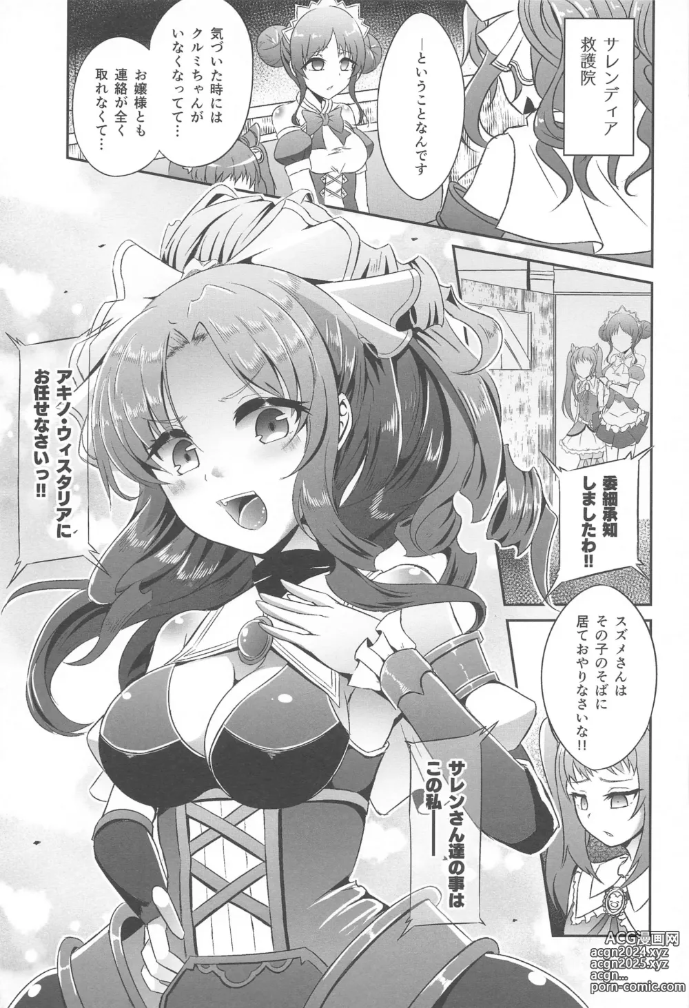 Page 56 of doujinshi SAREN HARD  Soushuuhen - SAREN HARD   series compilation