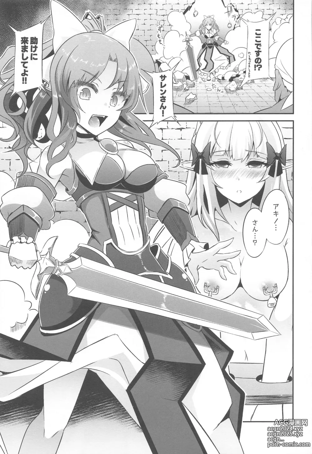 Page 62 of doujinshi SAREN HARD  Soushuuhen - SAREN HARD   series compilation