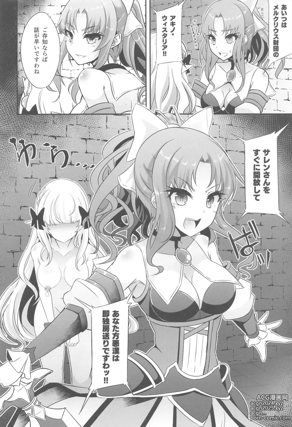 Page 63 of doujinshi SAREN HARD  Soushuuhen - SAREN HARD   series compilation