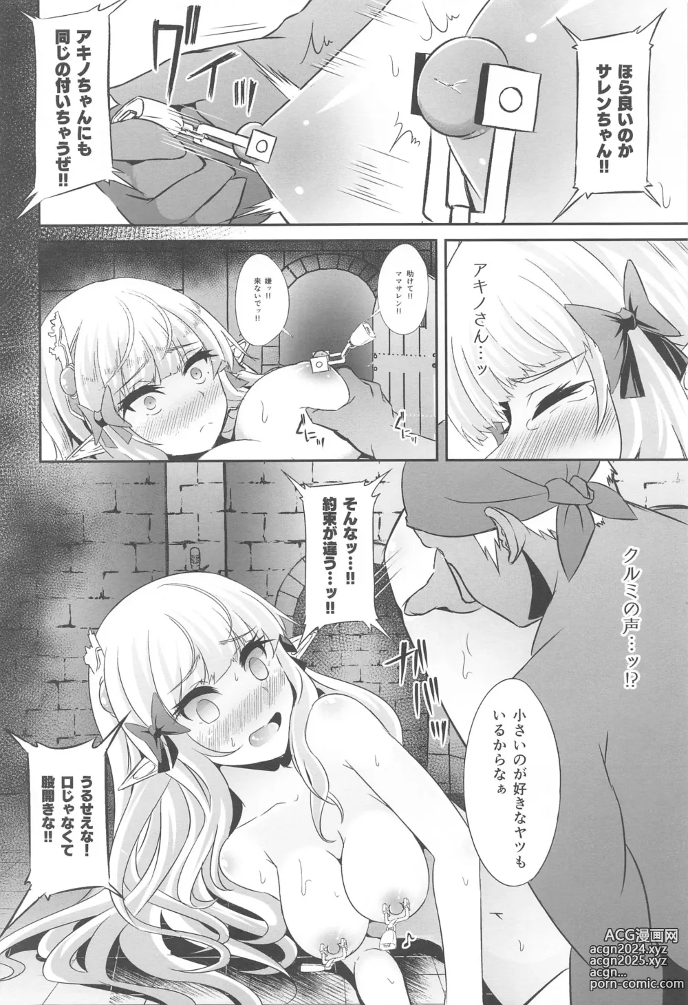 Page 73 of doujinshi SAREN HARD  Soushuuhen - SAREN HARD   series compilation