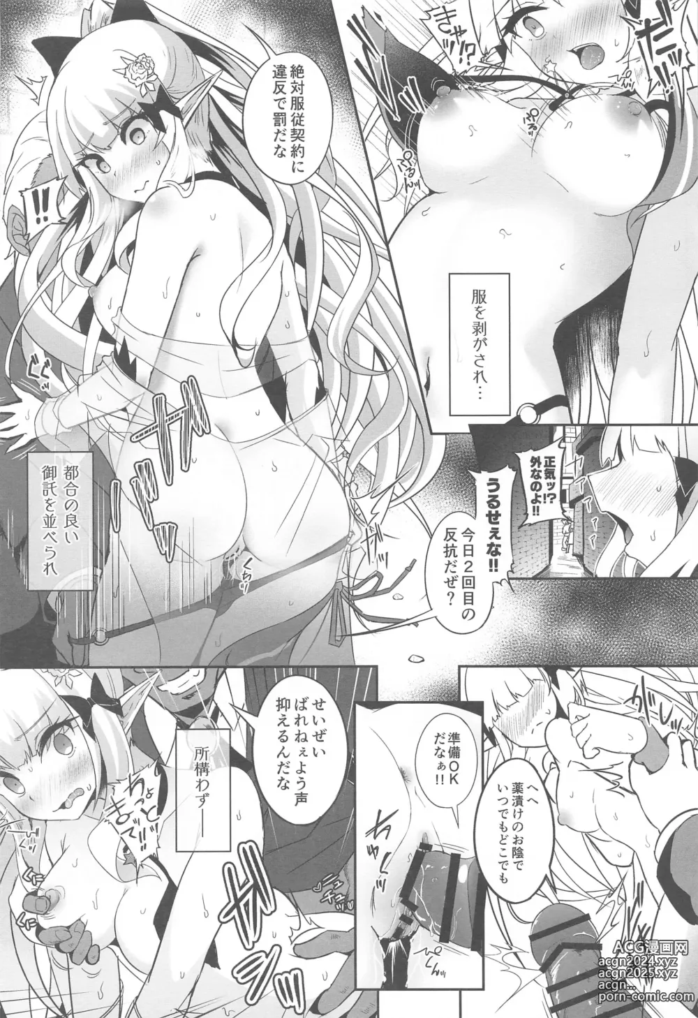 Page 83 of doujinshi SAREN HARD  Soushuuhen - SAREN HARD   series compilation