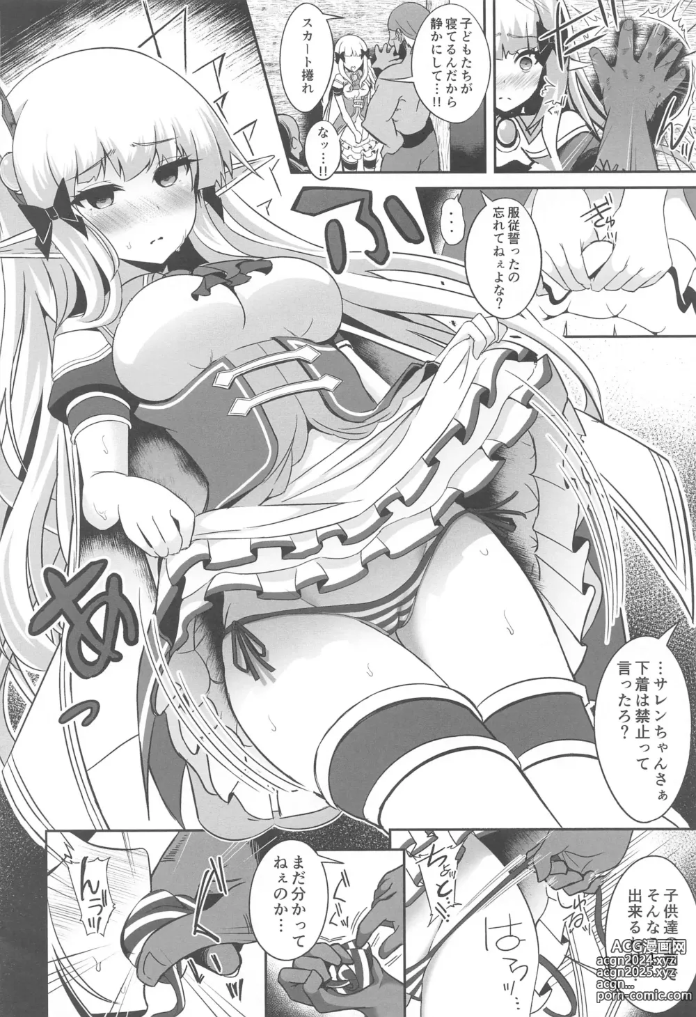 Page 91 of doujinshi SAREN HARD  Soushuuhen - SAREN HARD   series compilation