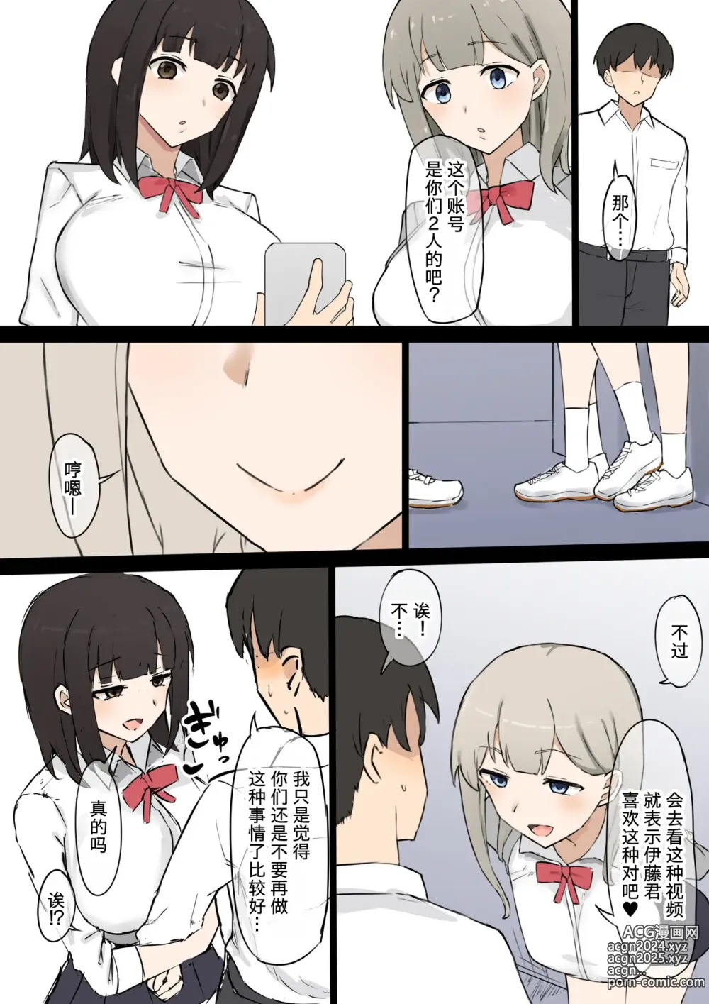 Page 8 of doujinshi Doukyuusei Joshi no Iinari