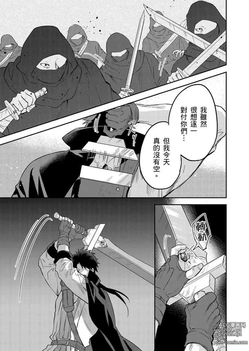 Page 416 of manga 守財奴騎士對惹我哭感到樂在其中 Ch. 1-15 (decensored)