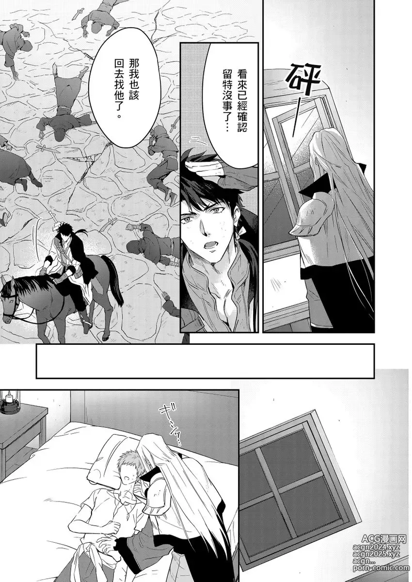 Page 423 of manga 守財奴騎士對惹我哭感到樂在其中 Ch. 1-15 (decensored)