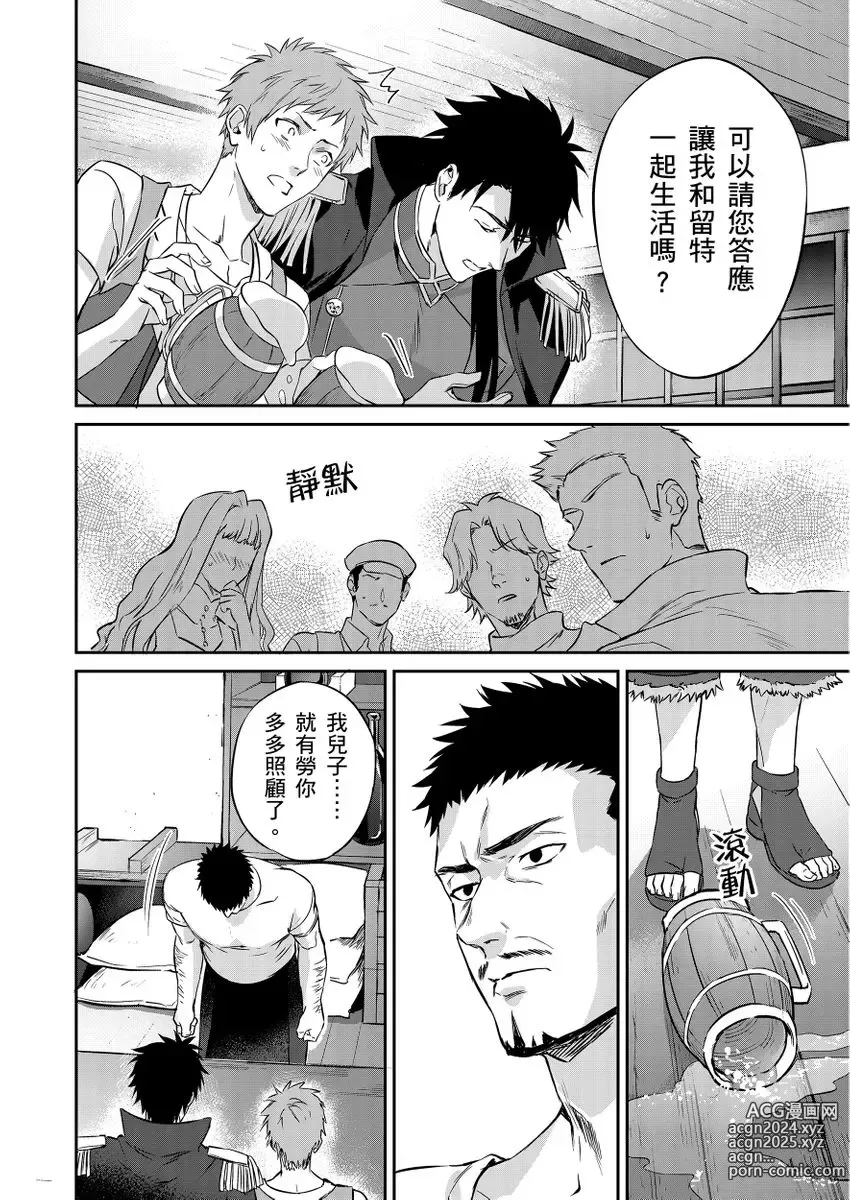 Page 60 of manga 守財奴騎士對惹我哭感到樂在其中 Ch. 1-15 (decensored)