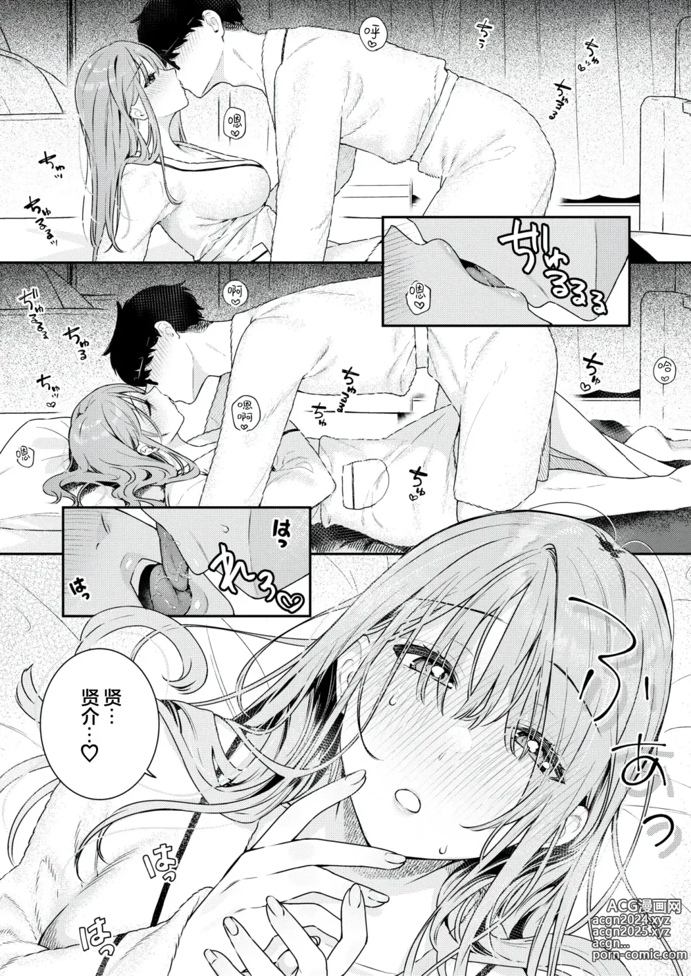 Page 12 of manga Tsuduraori｜曲径幽情