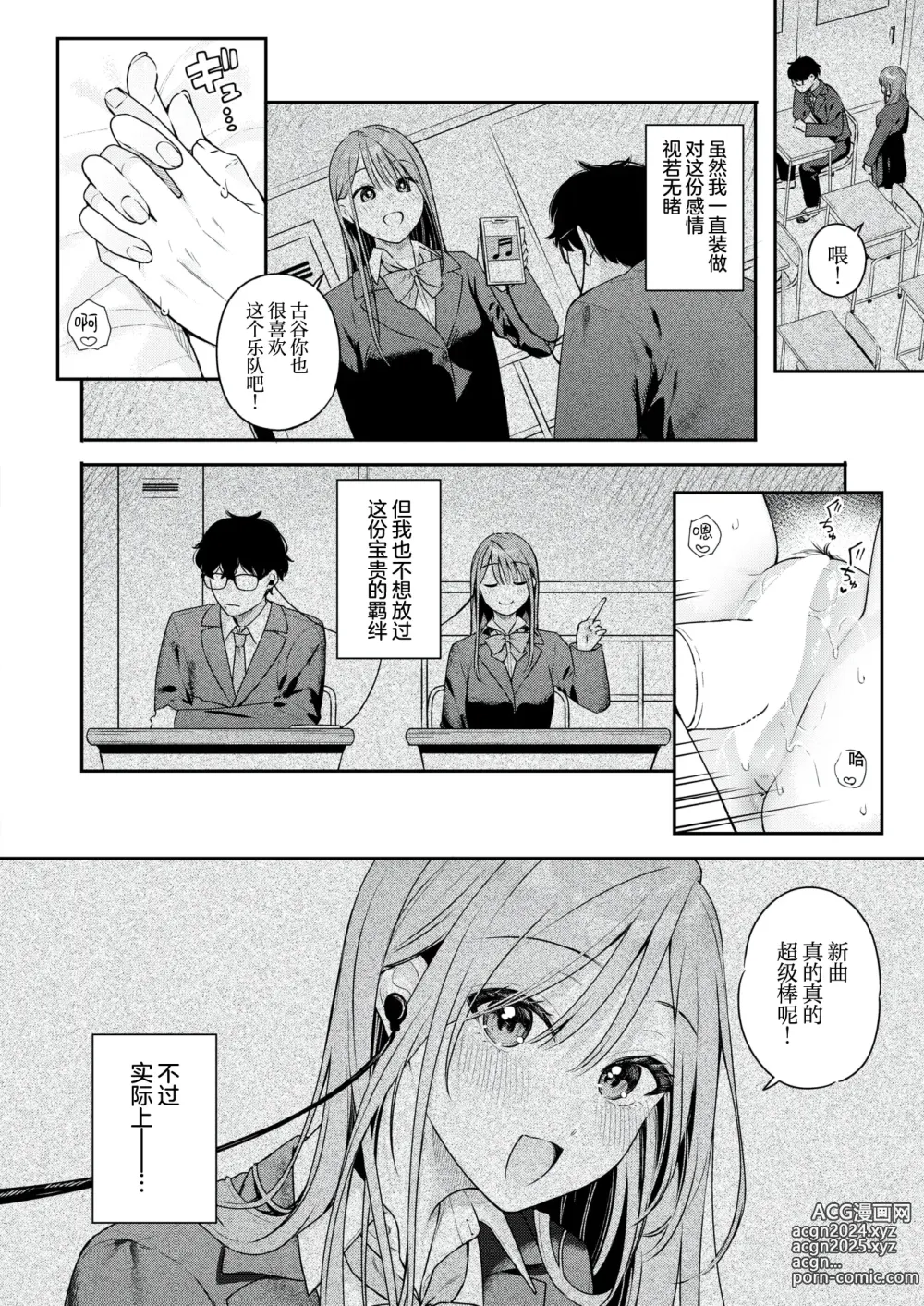 Page 22 of manga Tsuduraori｜曲径幽情