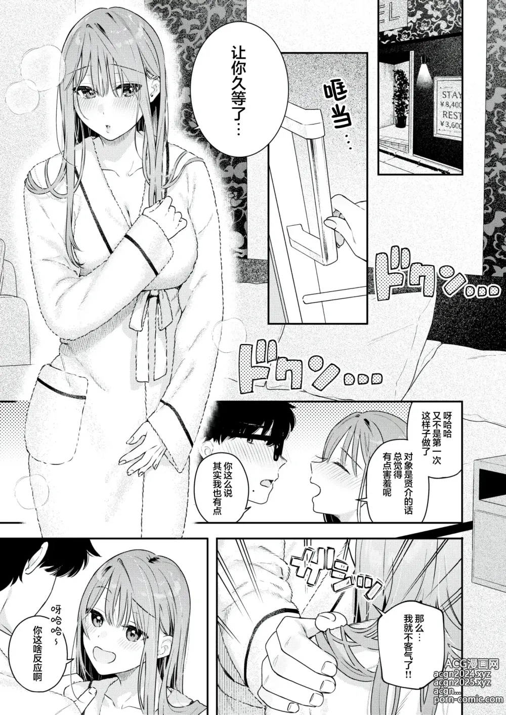 Page 9 of manga Tsuduraori｜曲径幽情