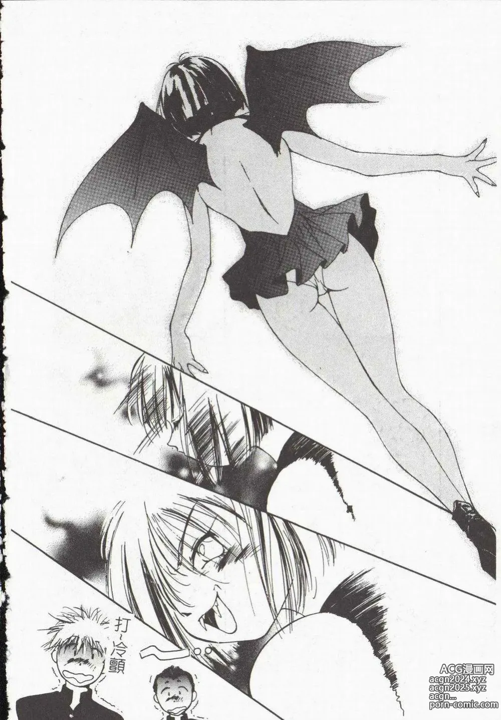 Page 60 of manga Vampire Ruru