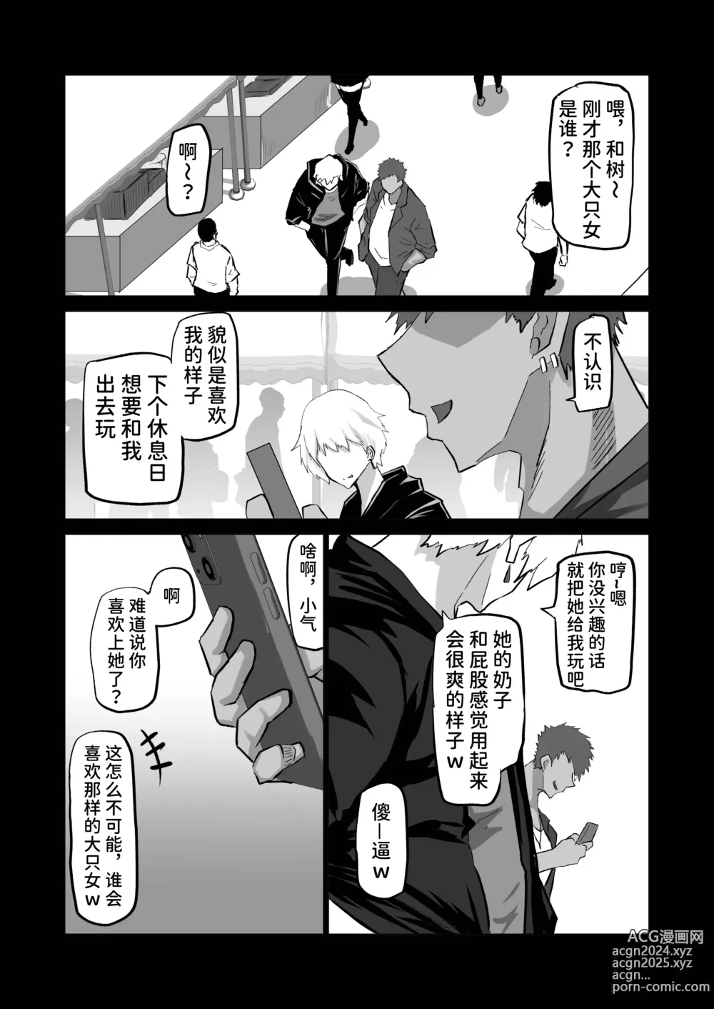 Page 12 of doujinshi Uchiki na Osananajimi wa Moteasobareru. Kimi ga Senpai no Dekachin de Tsugou no Yoi Onaho ni Sareru Made-.