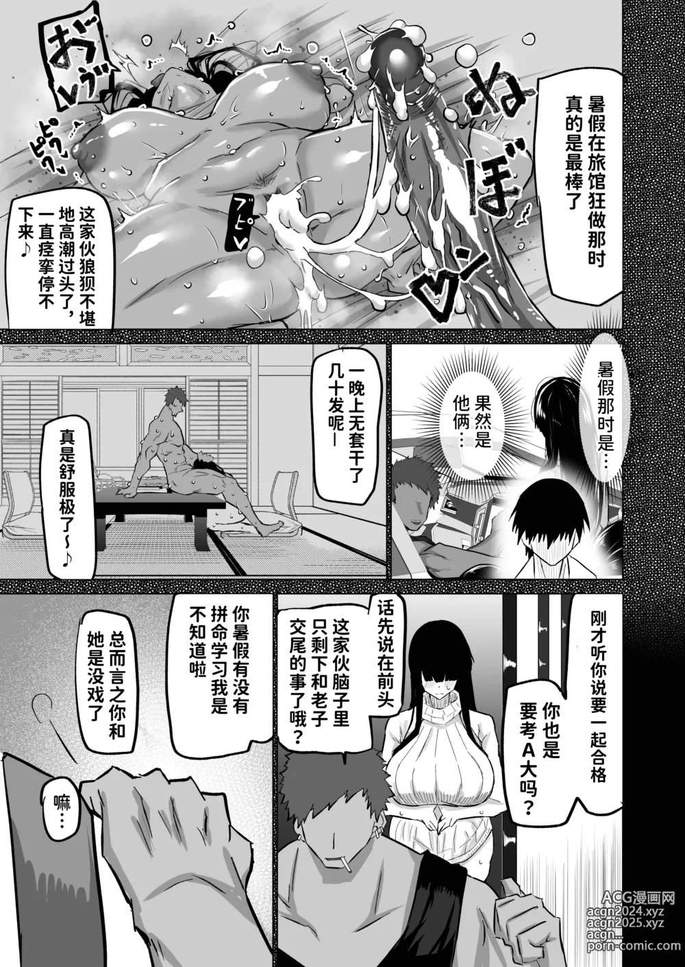 Page 134 of doujinshi Uchiki na Osananajimi wa Moteasobareru. Kimi ga Senpai no Dekachin de Tsugou no Yoi Onaho ni Sareru Made-.