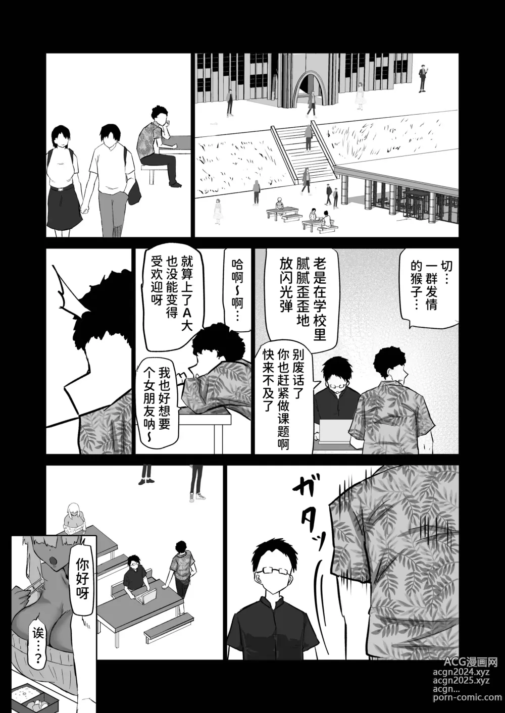 Page 139 of doujinshi Uchiki na Osananajimi wa Moteasobareru. Kimi ga Senpai no Dekachin de Tsugou no Yoi Onaho ni Sareru Made-.