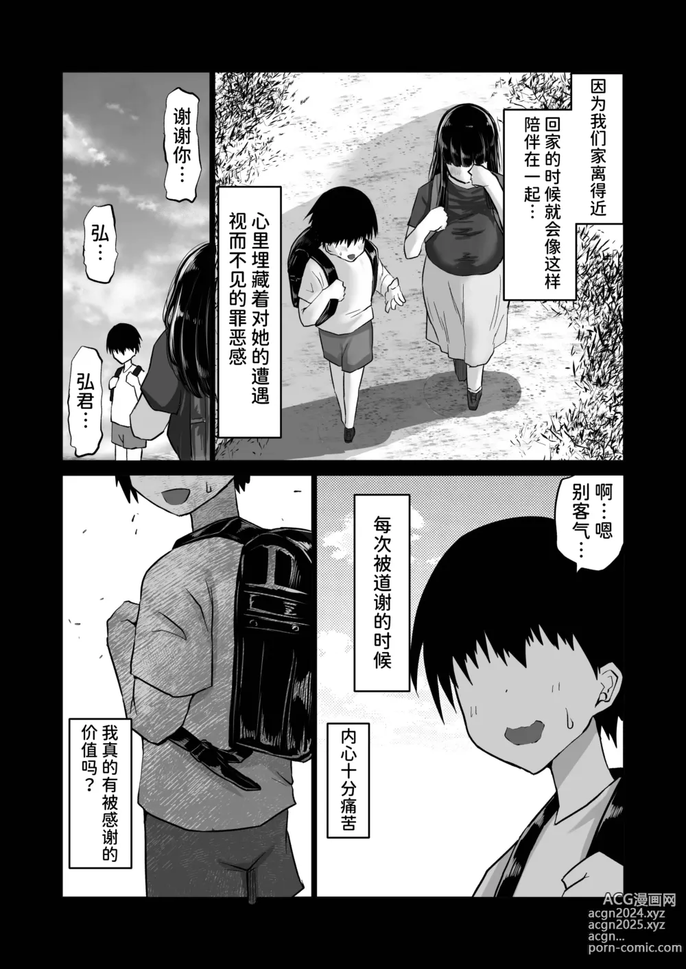 Page 3 of doujinshi Uchiki na Osananajimi wa Moteasobareru. Kimi ga Senpai no Dekachin de Tsugou no Yoi Onaho ni Sareru Made-.