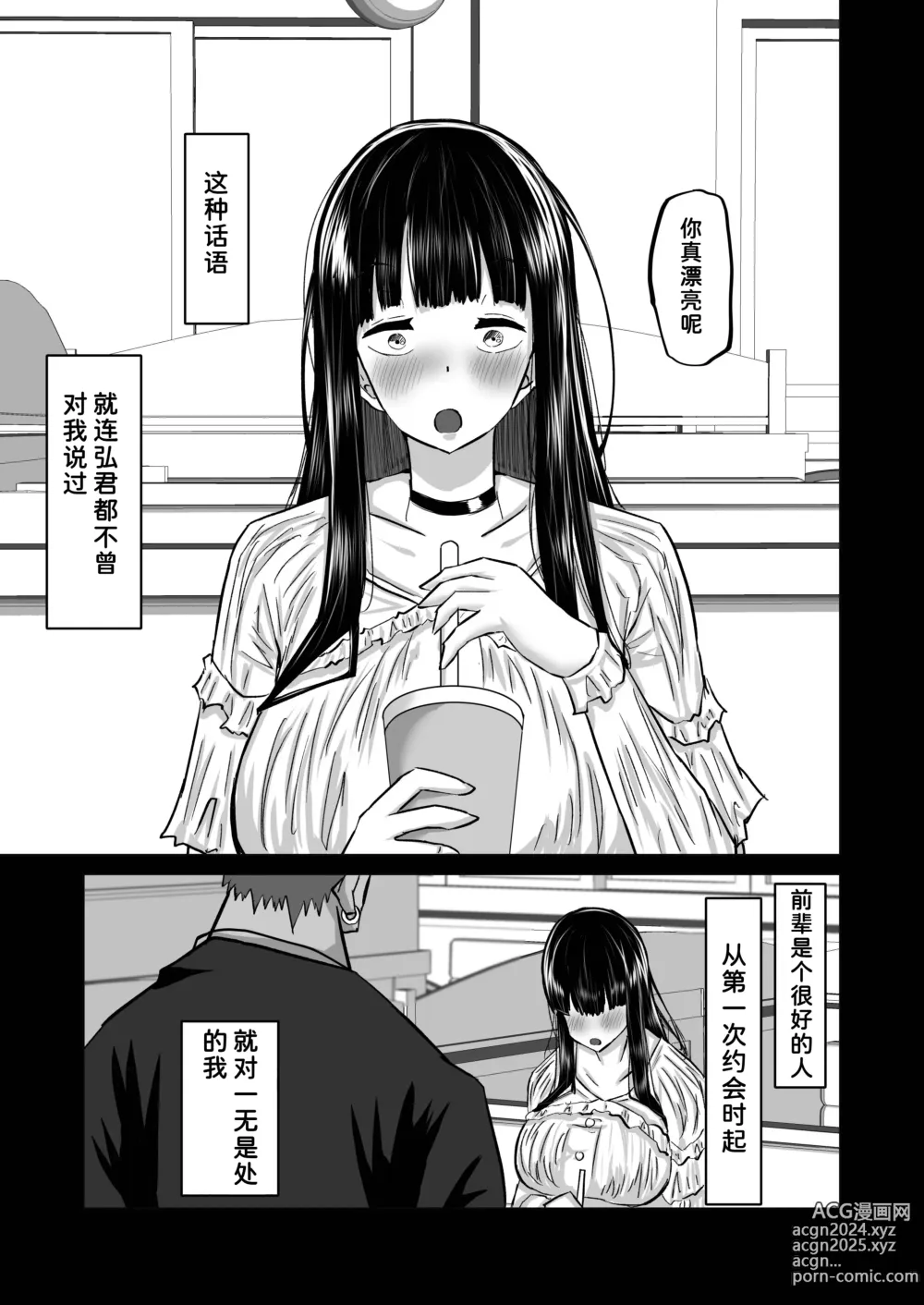 Page 57 of doujinshi Uchiki na Osananajimi wa Moteasobareru. Kimi ga Senpai no Dekachin de Tsugou no Yoi Onaho ni Sareru Made-.