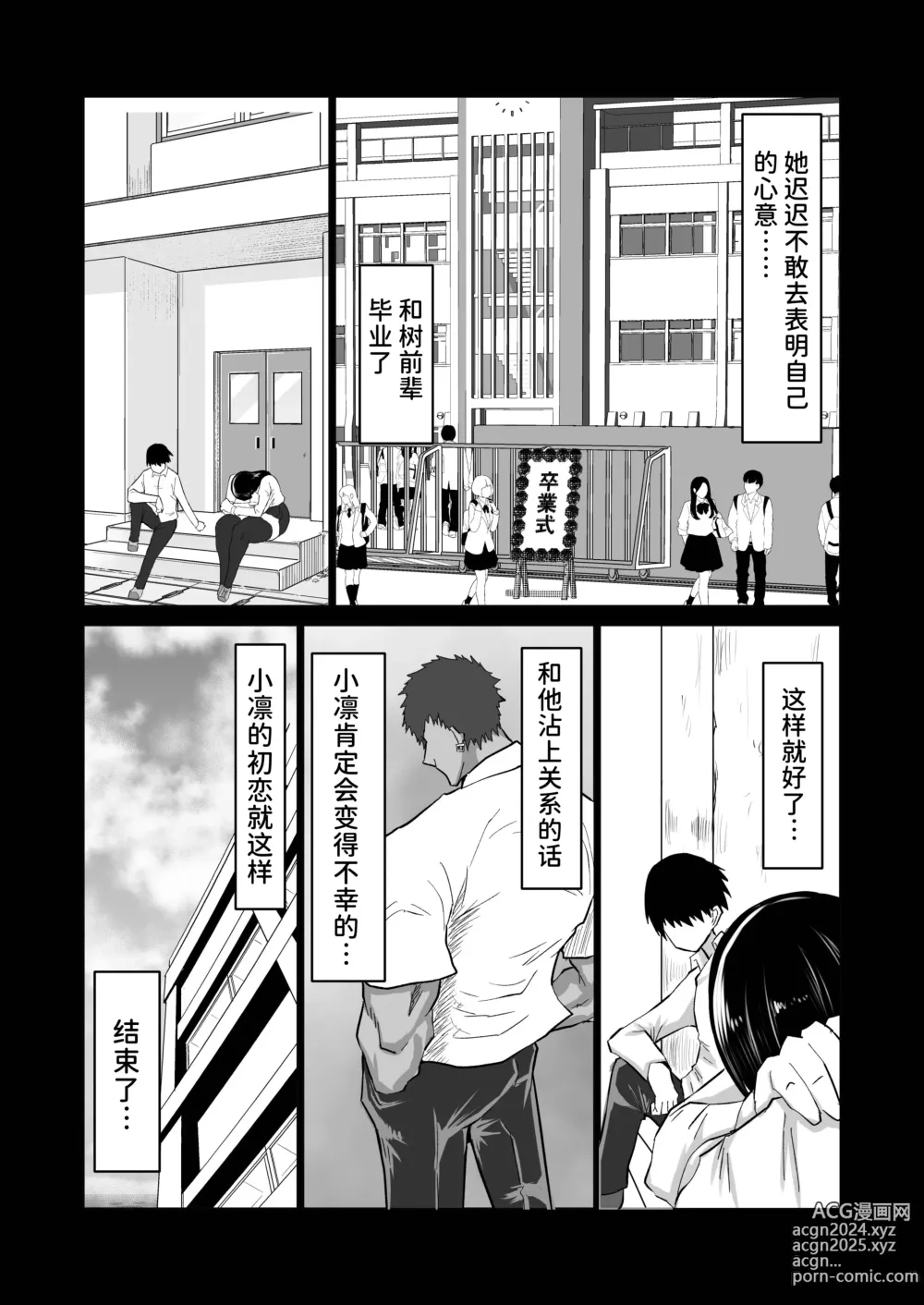 Page 7 of doujinshi Uchiki na Osananajimi wa Moteasobareru. Kimi ga Senpai no Dekachin de Tsugou no Yoi Onaho ni Sareru Made-.