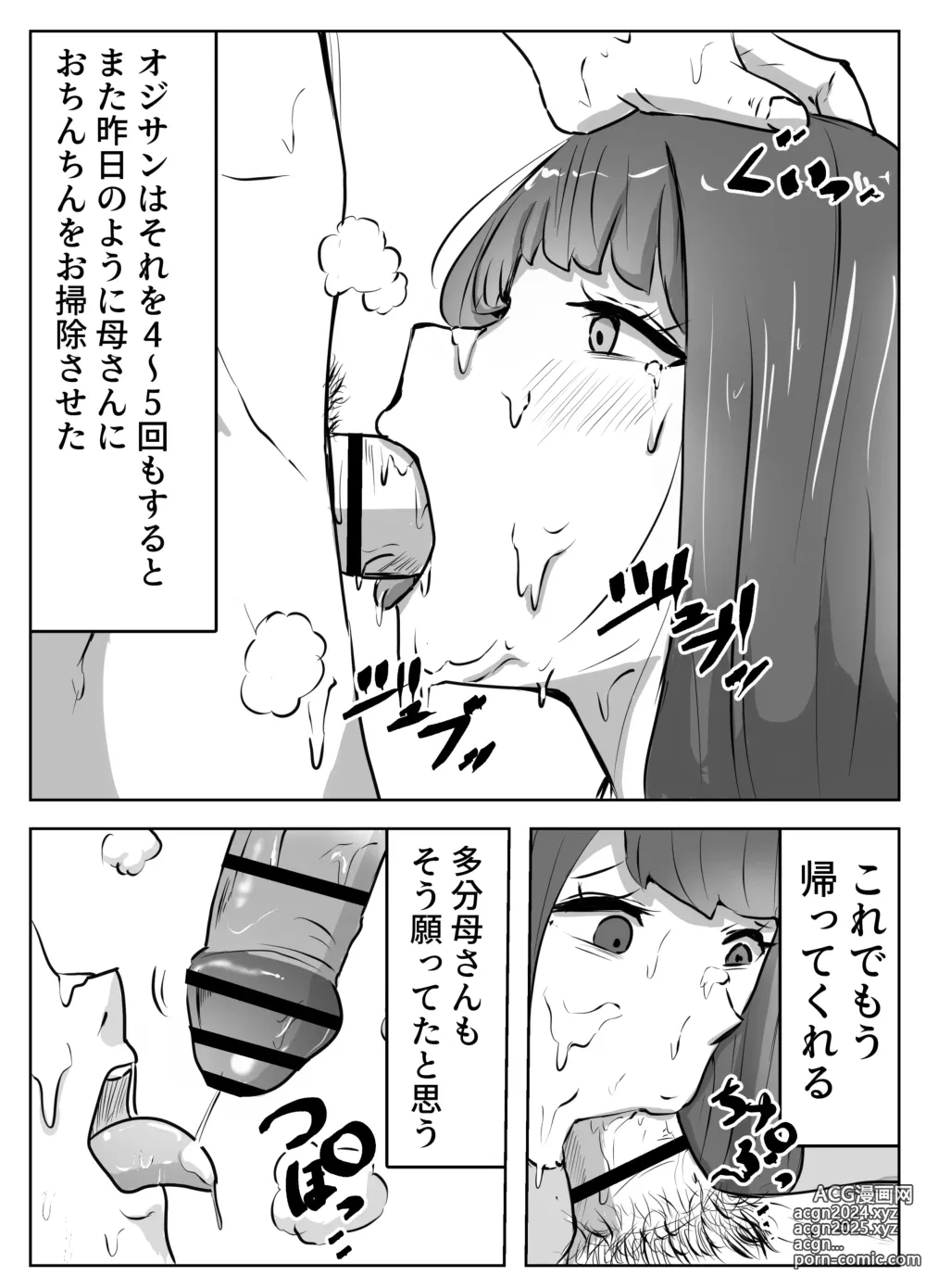 Page 31 of doujinshi Boku no Me no Mae de Kaa-san ga ~Jitaku Senkyo Mugen Tanetsuke~