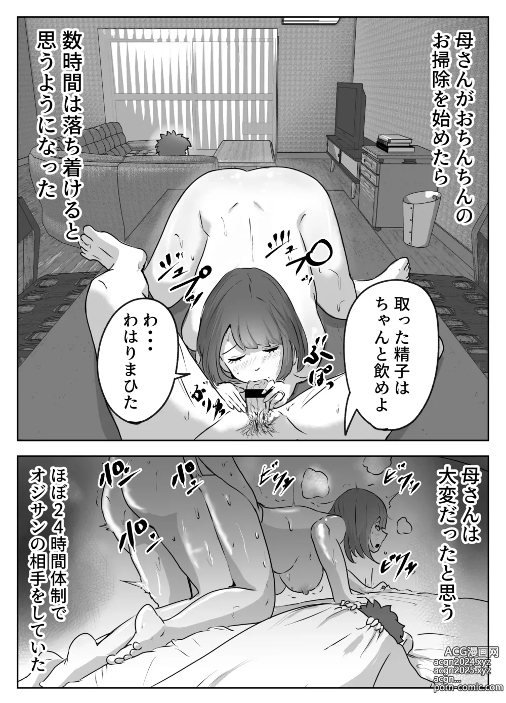 Page 35 of doujinshi Boku no Me no Mae de Kaa-san ga ~Jitaku Senkyo Mugen Tanetsuke~