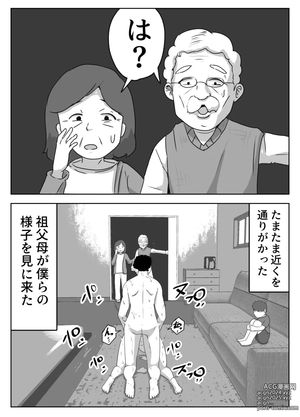 Page 40 of doujinshi Boku no Me no Mae de Kaa-san ga ~Jitaku Senkyo Mugen Tanetsuke~