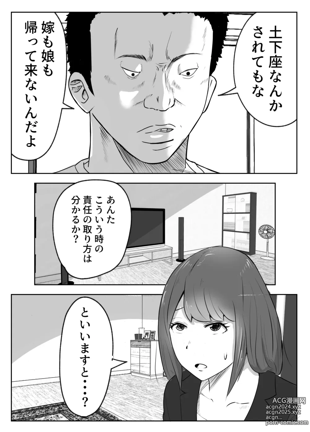 Page 7 of doujinshi Boku no Me no Mae de Kaa-san ga ~Jitaku Senkyo Mugen Tanetsuke~