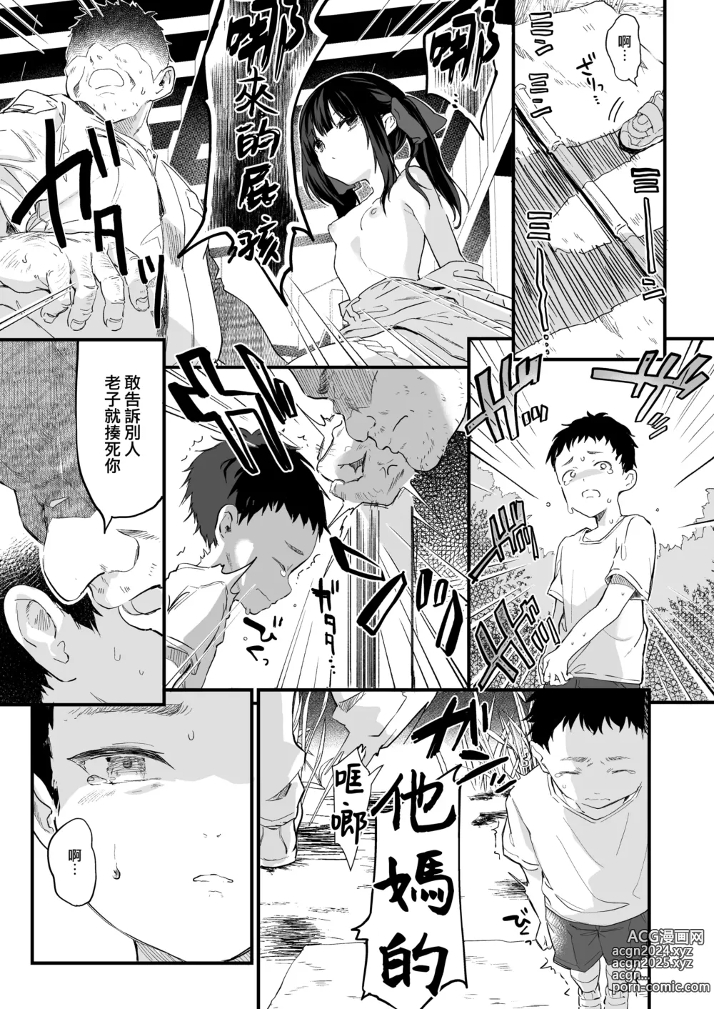 Page 14 of doujinshi Zenbu Kimi no Sei da. III