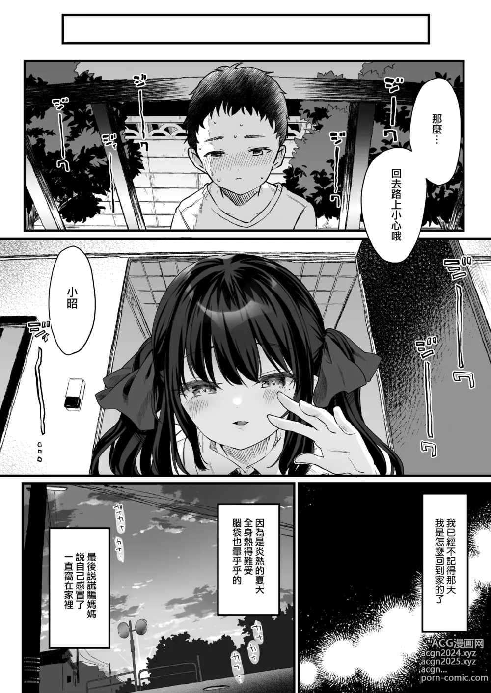 Page 41 of doujinshi Zenbu Kimi no Sei da. III