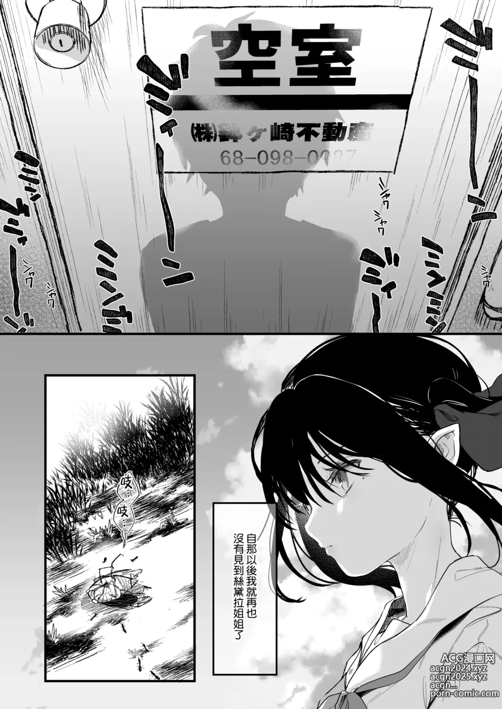 Page 43 of doujinshi Zenbu Kimi no Sei da. III