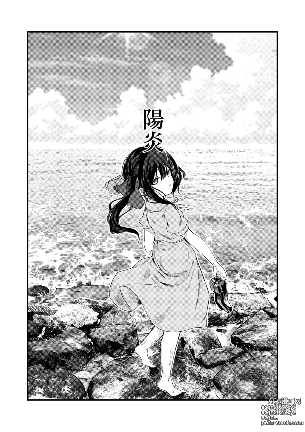 Page 45 of doujinshi Zenbu Kimi no Sei da. III