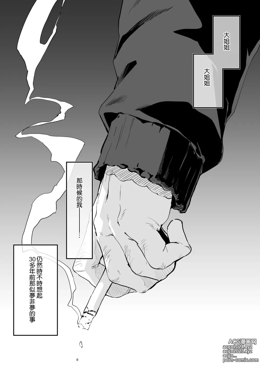 Page 46 of doujinshi Zenbu Kimi no Sei da. III