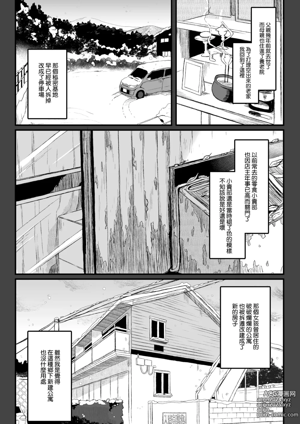 Page 48 of doujinshi Zenbu Kimi no Sei da. III