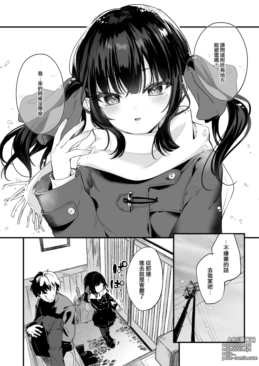 Page 53 of doujinshi Zenbu Kimi no Sei da. III