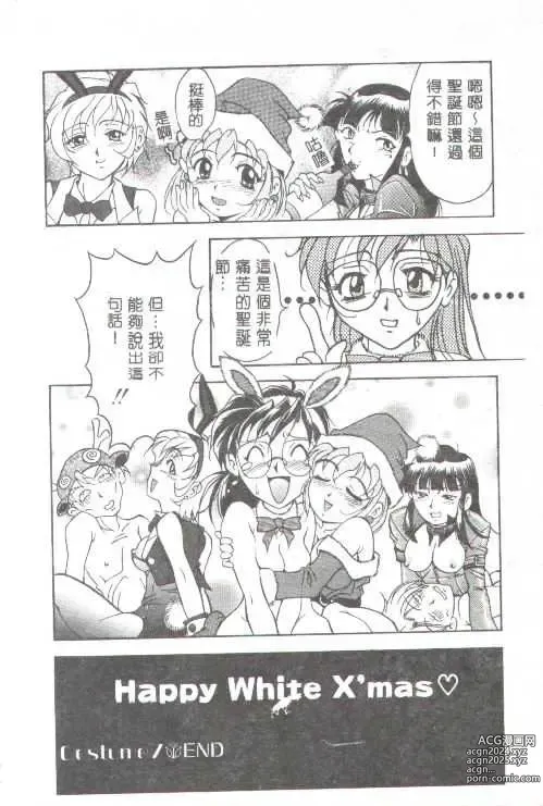 Page 115 of manga Oshare Maruhi Sensei