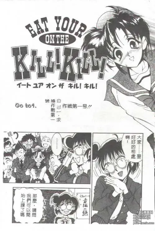 Page 118 of manga Oshare Maruhi Sensei