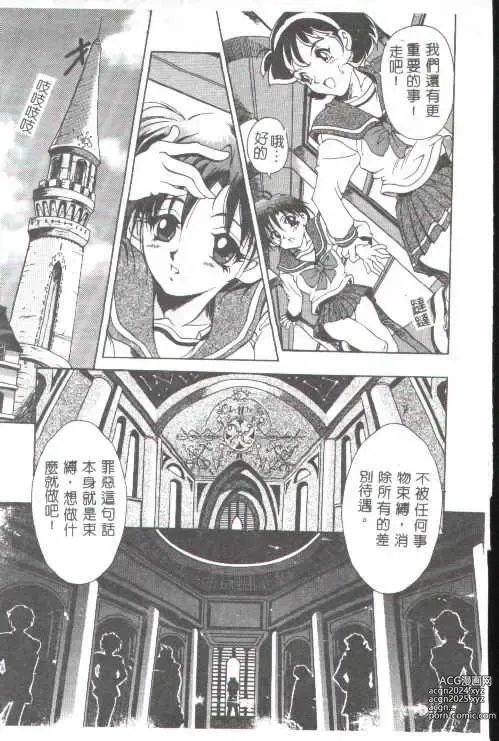 Page 120 of manga Oshare Maruhi Sensei