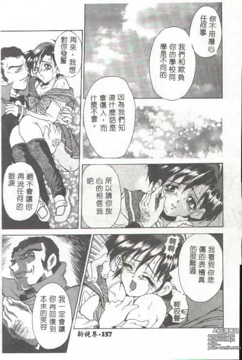 Page 141 of manga Oshare Maruhi Sensei