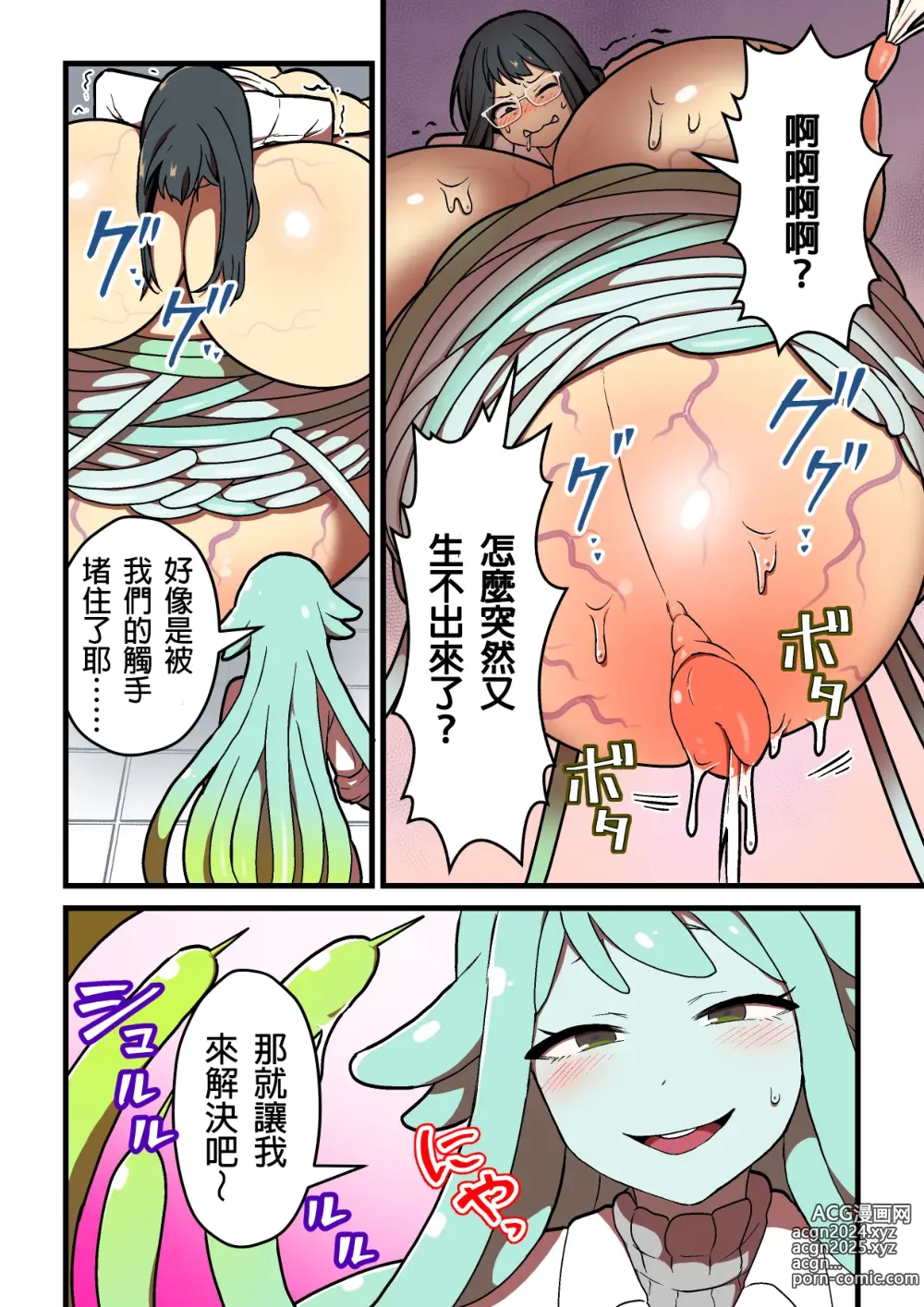 Page 96 of doujinshi 感覺屏蔽實驗失敗