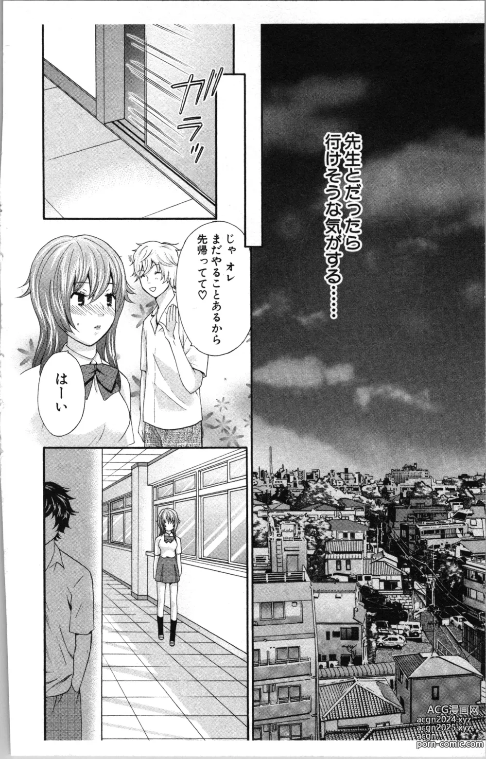 Page 126 of manga Abunai Fujun Isei Kouyuu