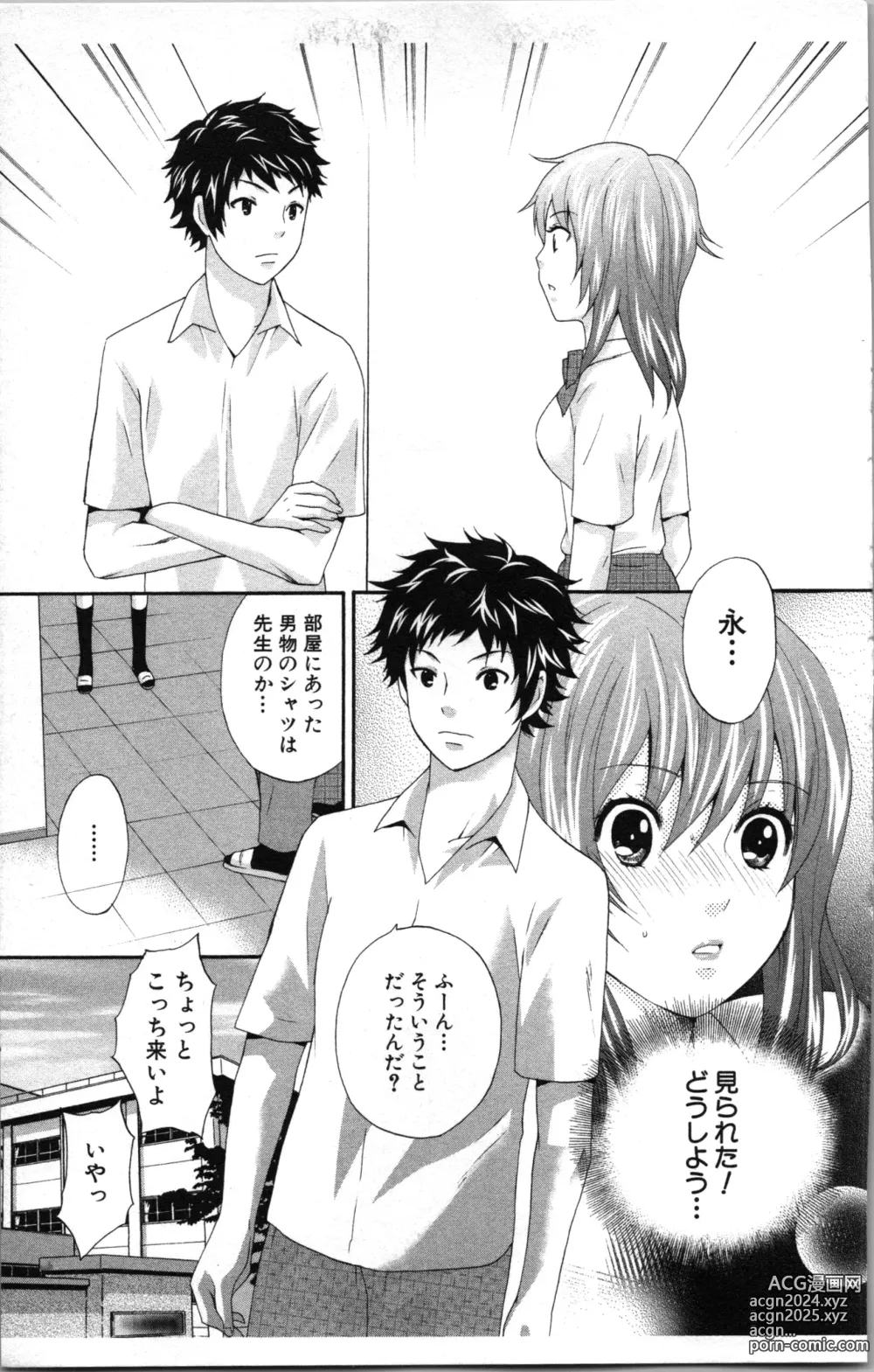 Page 127 of manga Abunai Fujun Isei Kouyuu