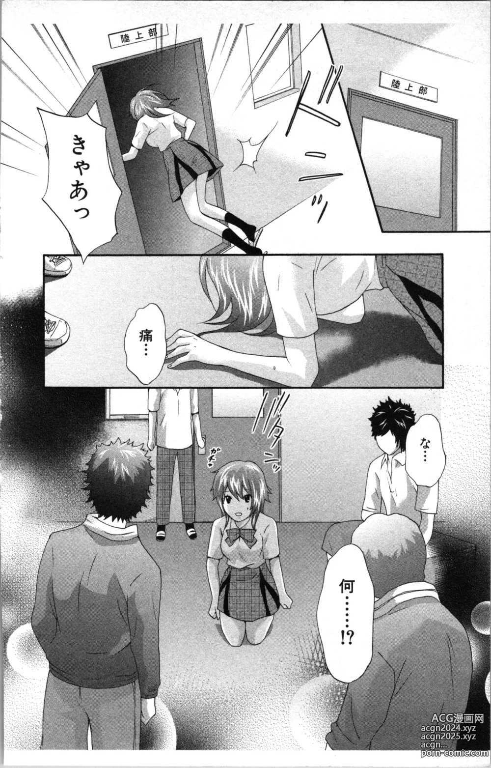 Page 128 of manga Abunai Fujun Isei Kouyuu