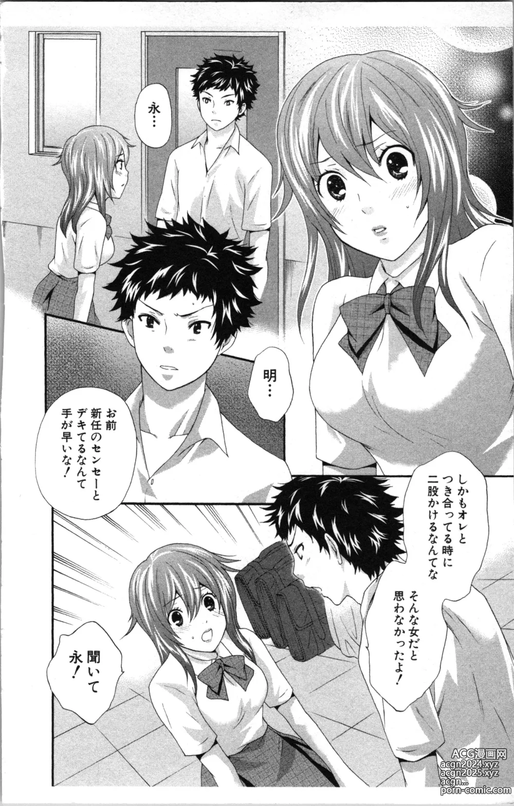 Page 132 of manga Abunai Fujun Isei Kouyuu