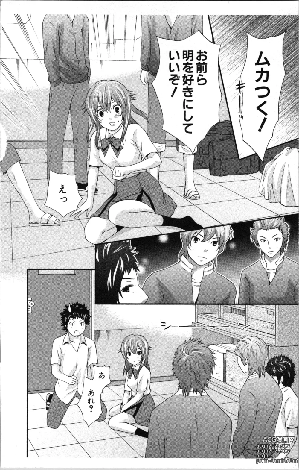 Page 134 of manga Abunai Fujun Isei Kouyuu